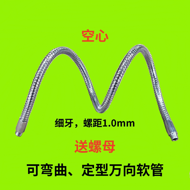 金属蛇形管可弯曲定型万向软管led机床射灯台灯底座穿线支架软管