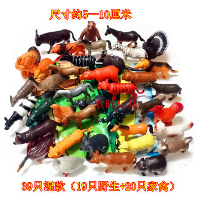 仿真动物园玩具模型野生农场家禽猪狗大象老虎模型套装儿童玩具