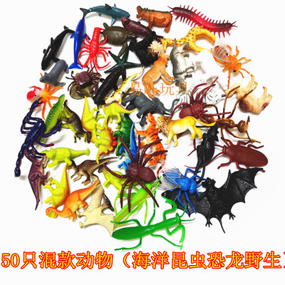 儿童恐龙小号昆虫农场野生动物