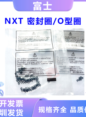 富士贴片机NXT h12头切换阀密封圈A5053C真空机械阀O型圈A5054X