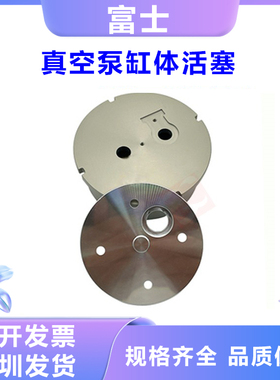 富士NXT真空泵缸体活塞DOP-300SA XP00530保养维修配件H5448D全新