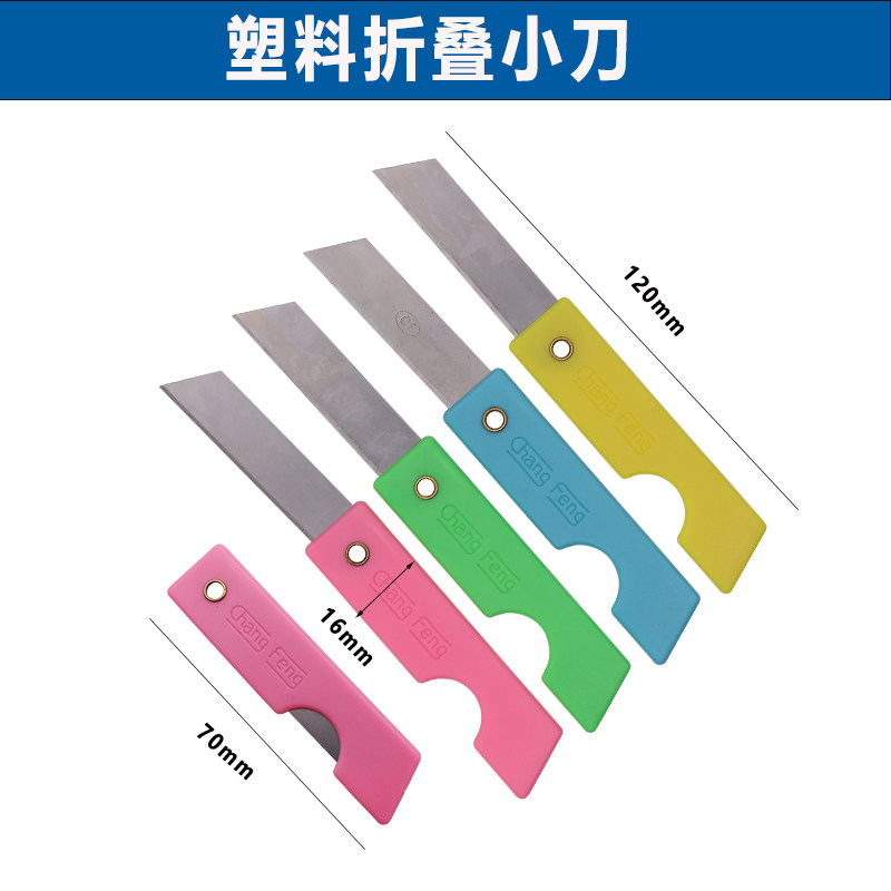 削铅笔刀小刀学生用不锈钢折叠削笔刀手动美工刀小号削笔刀包邮_虎窝淘