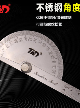 不锈钢角度尺 180度调整式半圆分度规 角度规 医用量角器