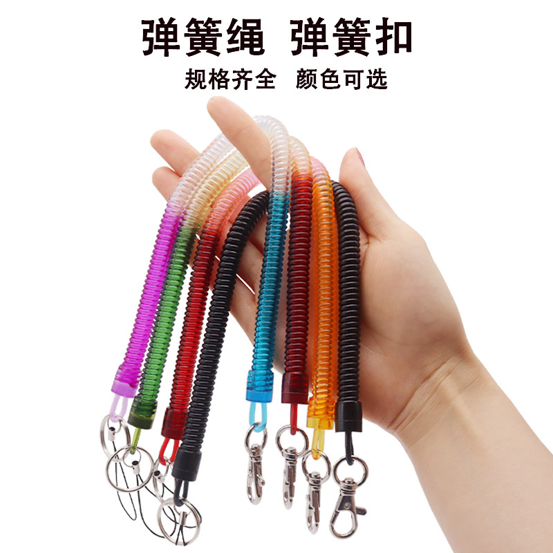弹簧绳钥匙扣弹簧钥匙链伸缩绳图片