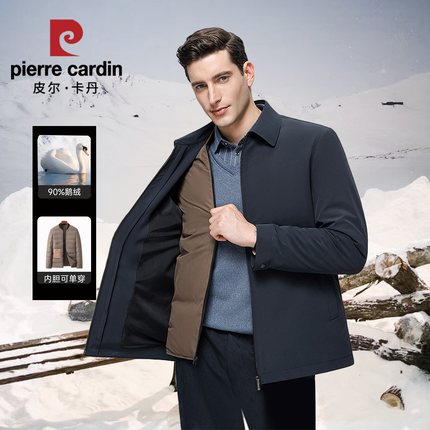 【鹅绒一衣三穿牛奶丝】皮尔卡丹短款男士羽绒服外套翻领爸爸上衣