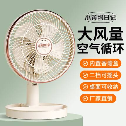 新款台式风扇宿舍床上静音夹扇家用壁挂办公室桌面夹式摇头小电扇