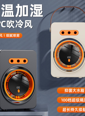 德國桌面加湿小风扇USB无线家用宿舍户外可挂壁电动静音夏季神器