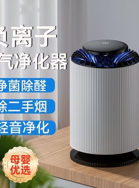 空气净化器小型家用二合一办公室卧室内桌面除甲醛除异味台灯杀菌