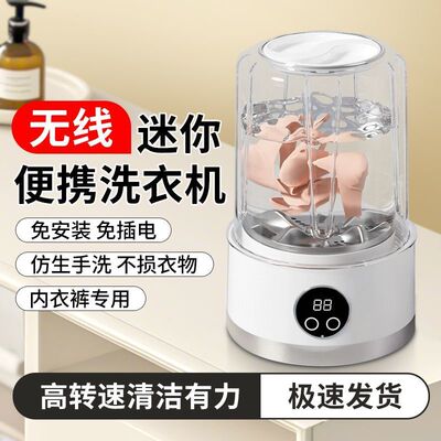 【新品抢购】3.0迷你洗衣机