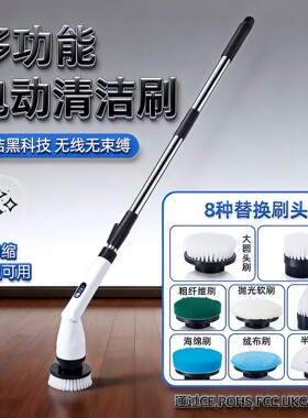 德国电动缝隙清洁刷卫生间浴室缸玻璃地板长柄家用多功能无线刷子