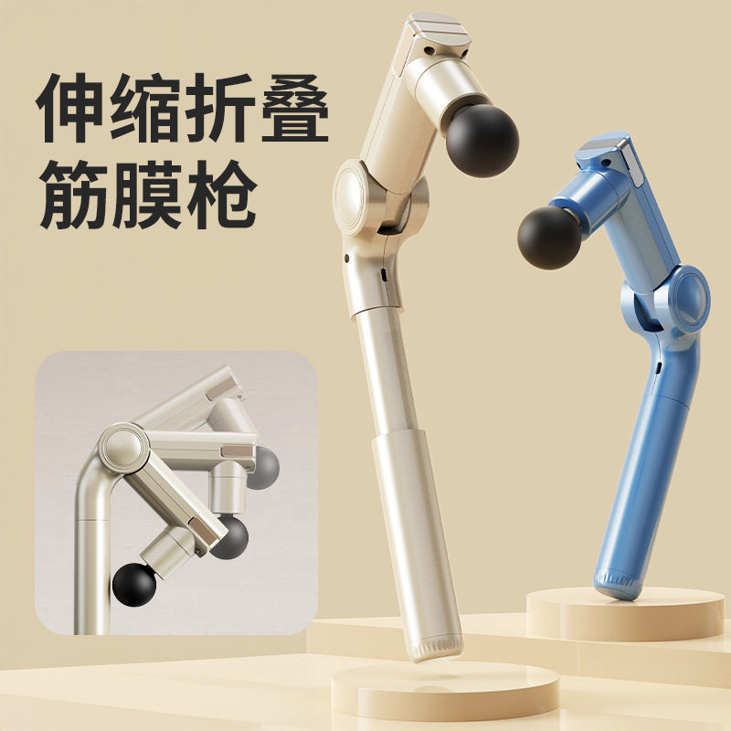 德國可伸缩电动筋膜枪可折叠神器多功能家用专业级加长手柄按摩棒