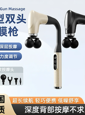 德国弯头筋膜枪肌肉放松按摩器肩颈椎背部腰部手持式多功能按摩锤