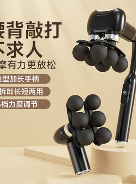 德國弯头筋膜枪棒6头长柄按摩仪充电动无线家用健身缓解颈椎肩颈