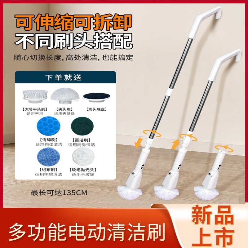 电动清洁刷多功能家用厨房浴室卫生间旋转可伸缩擦玻璃机长柄强力