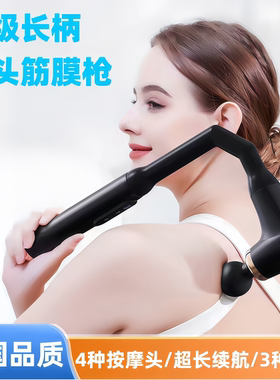 德国筋膜枪按摩器肌肉肩膀女生多功能颈膜枪背部腿健身电动手持仪