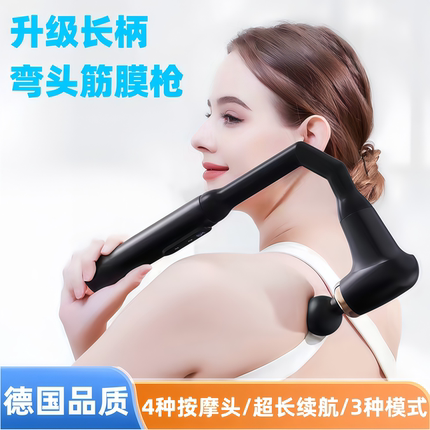 德国筋膜枪按摩器肌肉肩膀女生多功能颈膜枪背部腿健身电动手持仪