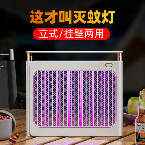 【德国品质】智能灭蚊灯壁挂手提