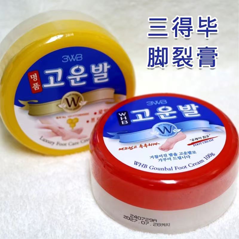 韩国三得毕蜂蜜护足霜滋润防干裂