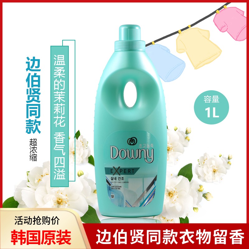 韩国Downy/当妮柔顺剂持久留香