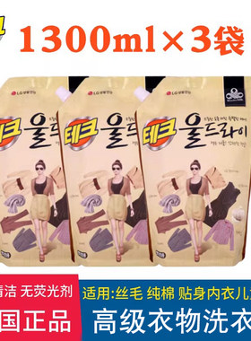 韩国进口汰蔻低泡洗衣液清香