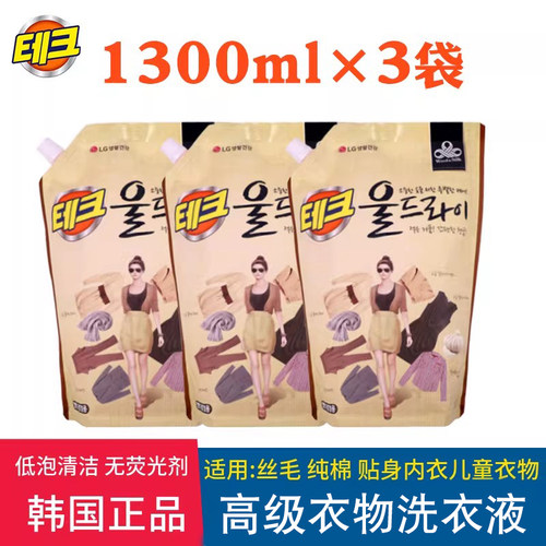 韩国进口汰蔻低泡洗衣液清香