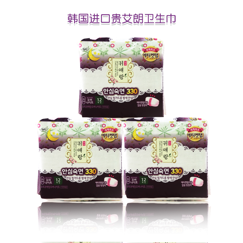 韩国贵艾朗贵爱娘卫生巾姨妈巾中草药去异味无荧光剂夜用33cm12片