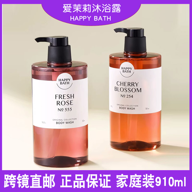 韩国进口爱茉莉Happybath沐浴露