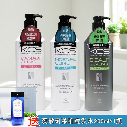 韩国进口爱敬KCS可希丝洗发水护发素染烫护理蓬松顺滑控油去屑