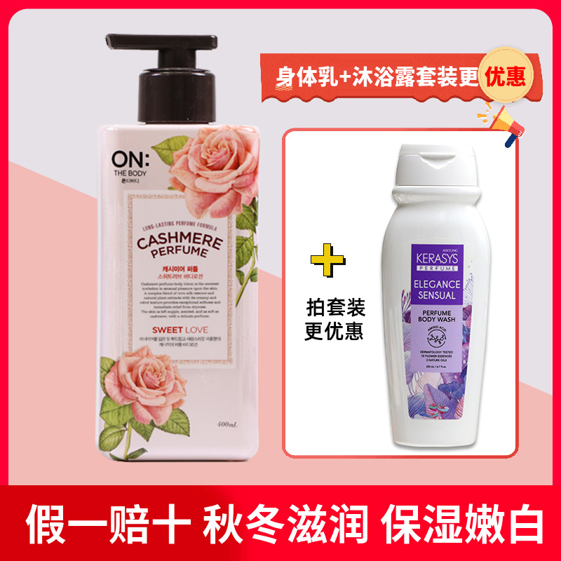 韩国进安宝笛ON身体乳保湿滋润