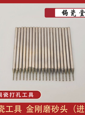 锔瓷 锔紫砂壶 修复紫砂壶 古玩 玉器 金刚砂进口打孔针磨头