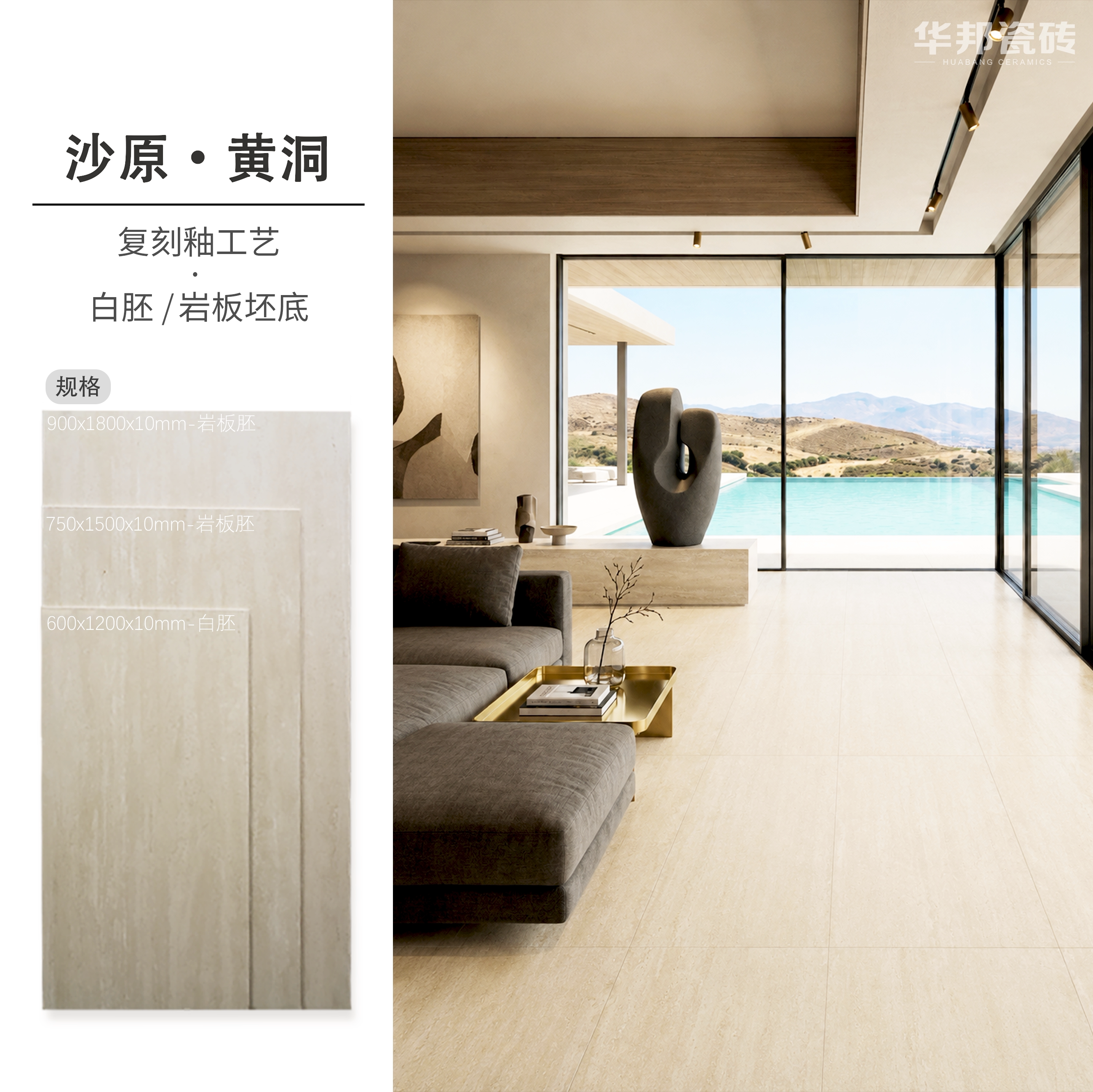 黄洞白洞复刻釉瓷砖别墅客厅配套防滑地砖卫生间背景墙砖600*1200