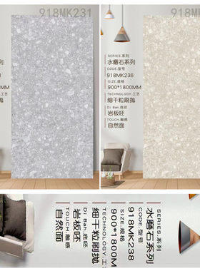 90x180哑光细干粒防滑瓷砖水磨石