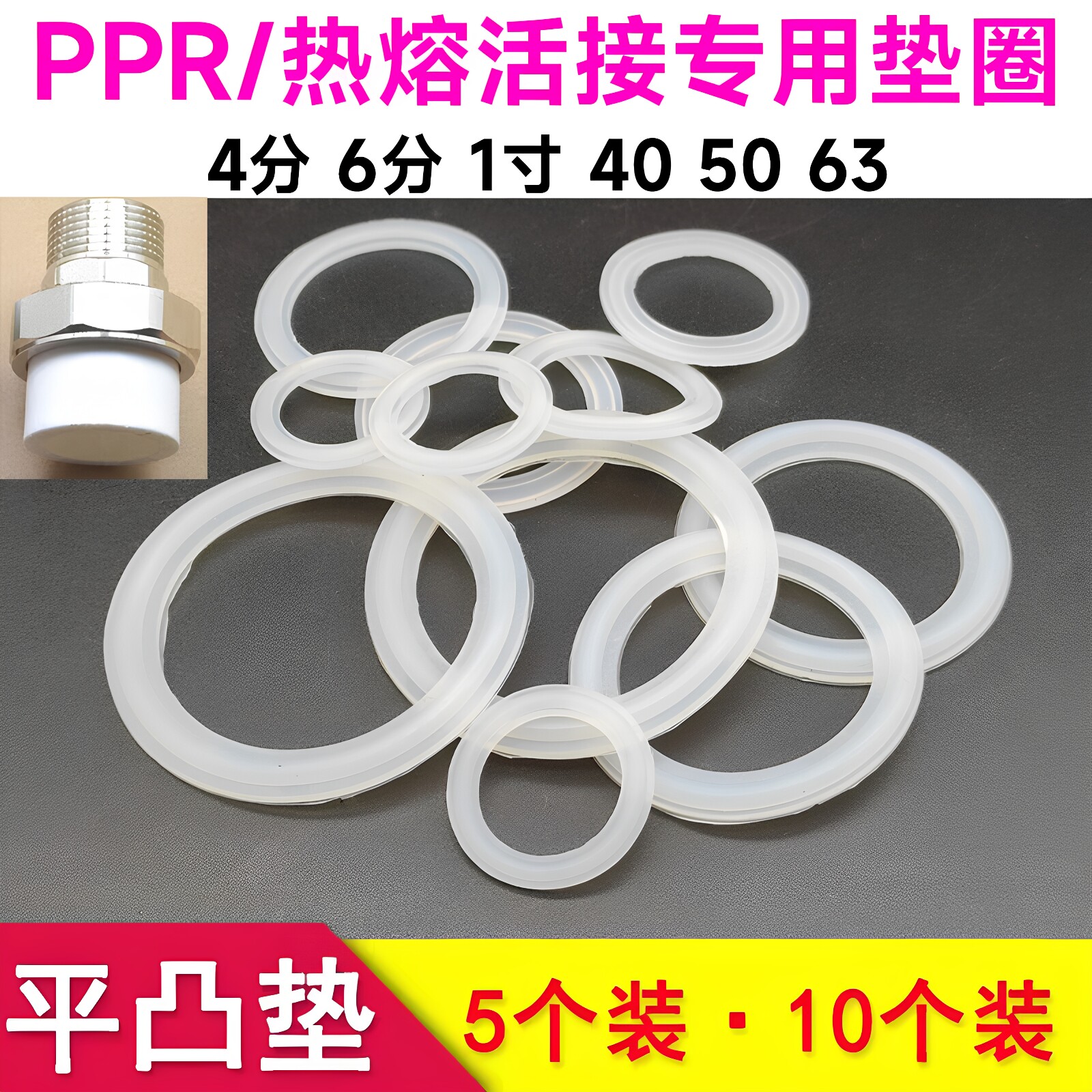 PPR铁活接垫子水暖热熔活接垫片6分1寸水暖ppr接头垫硅胶专用垫圈