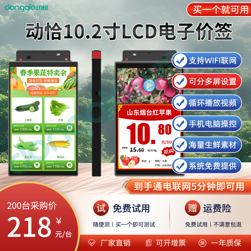 WIFI联网图片视频轮播远程操控
