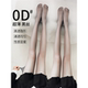 袜连体隐形 连裤 0d黑高透超薄袜女春夏黑色性感防勾夏季 薄款