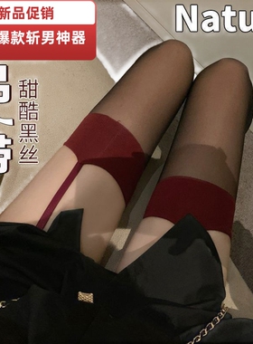 红色边黑吊带一体过膝袜女ins潮性感撞色纯欲风高长筒薄款