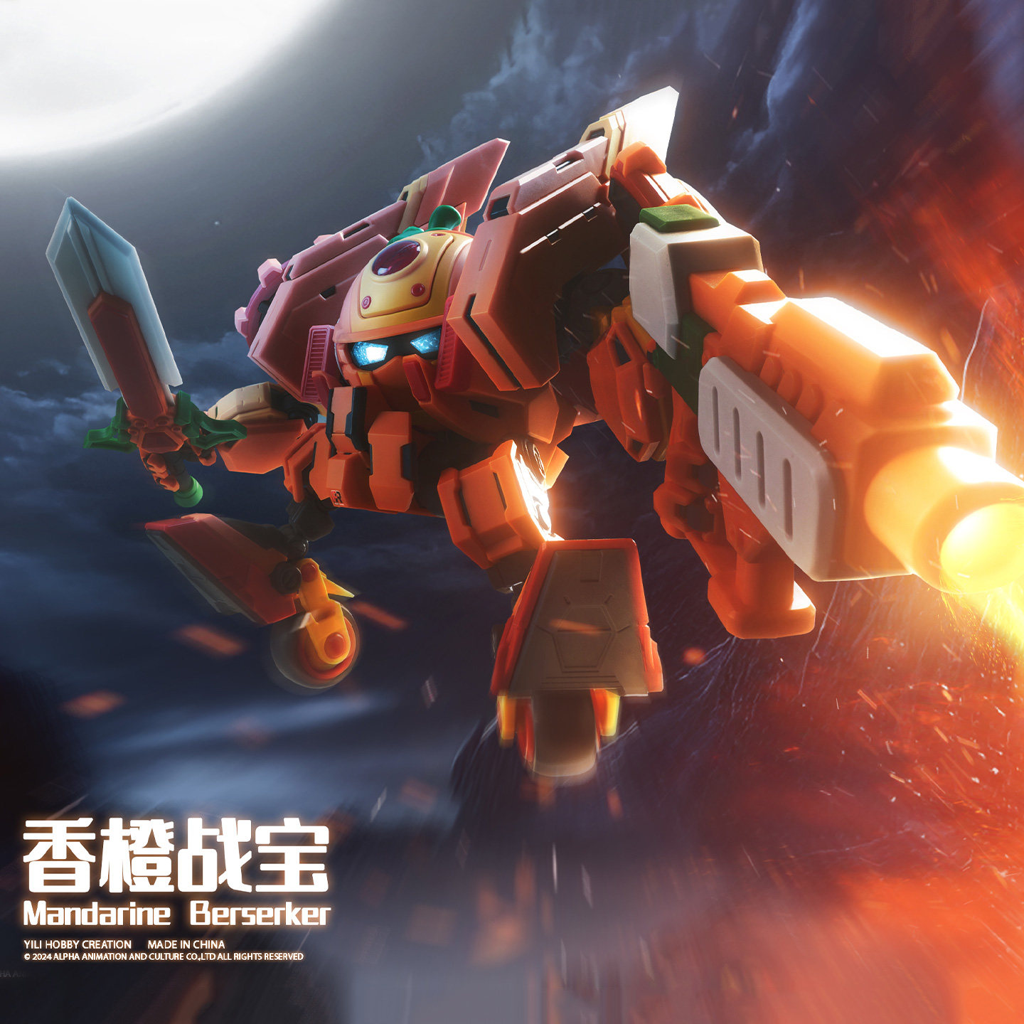 壹理创玩 拼装模型 果宝特攻 香橙战宝 橙留香 机甲模型 模型玩具