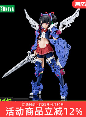现货 寿屋拼装模型 女神装置BUSTER DOLL骑士 X02骑士机娘KP683