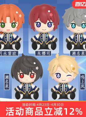 GSC 偶像梦幻祭2 Knights Huggy 月永雷欧 Q版手办 周边礼物