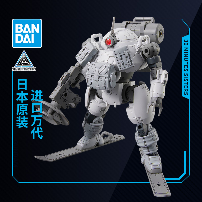 万代拼装模型 30MM 1/144 bEXM-6 劳德诺瓦Ⅱ 2型