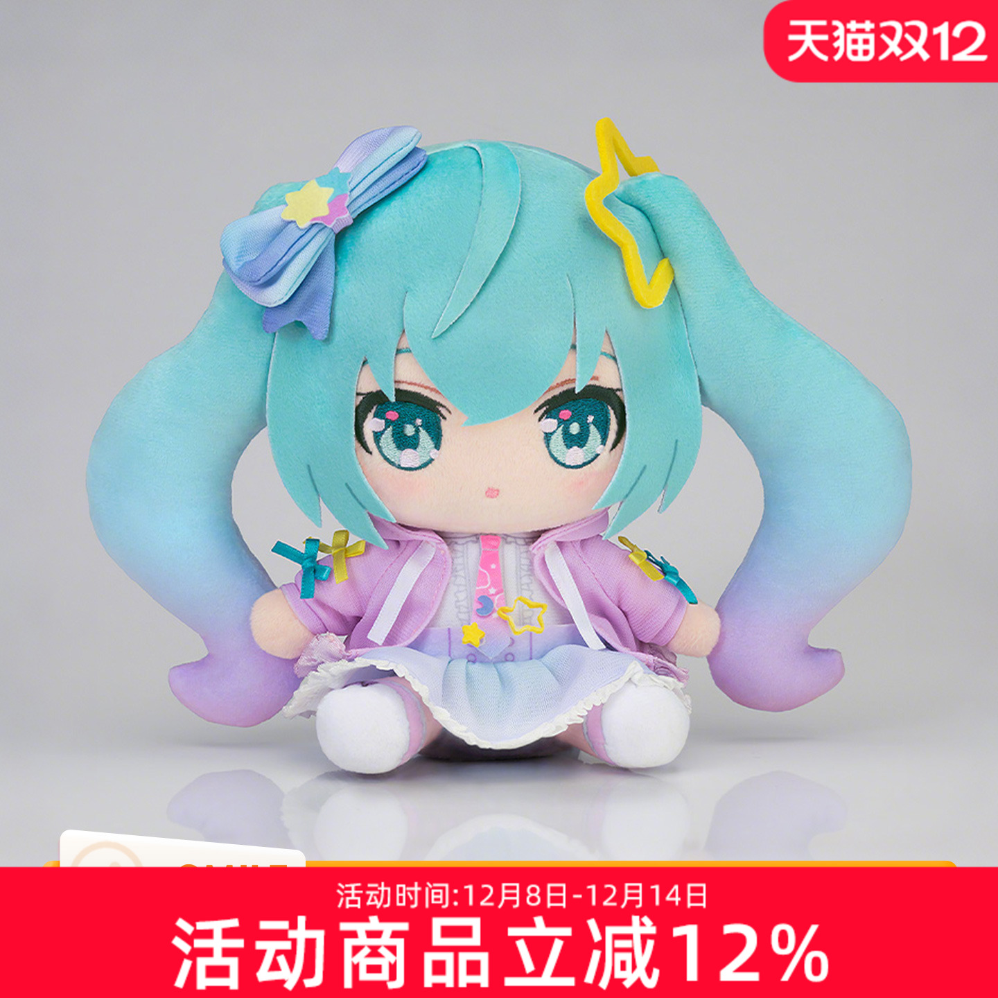 预定 GSC 毛绒玩偶 初音未来 Digital stars 2021 Ver. 毛绒 公仔