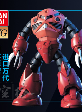 万代高达模型 HGUC 019红魔蟹夏亚专用MSM-07S CHAR'S Z`Gok敢达