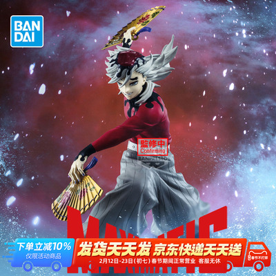 预定 万代眼镜厂 动画 鬼灭之刃 MAXIMATIC 童磨 手办