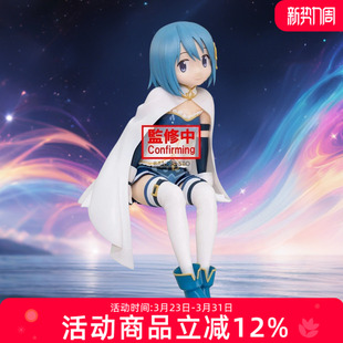 先行预定 万代眼镜厂 魔法少女小圆 美树沙耶香 景品手办