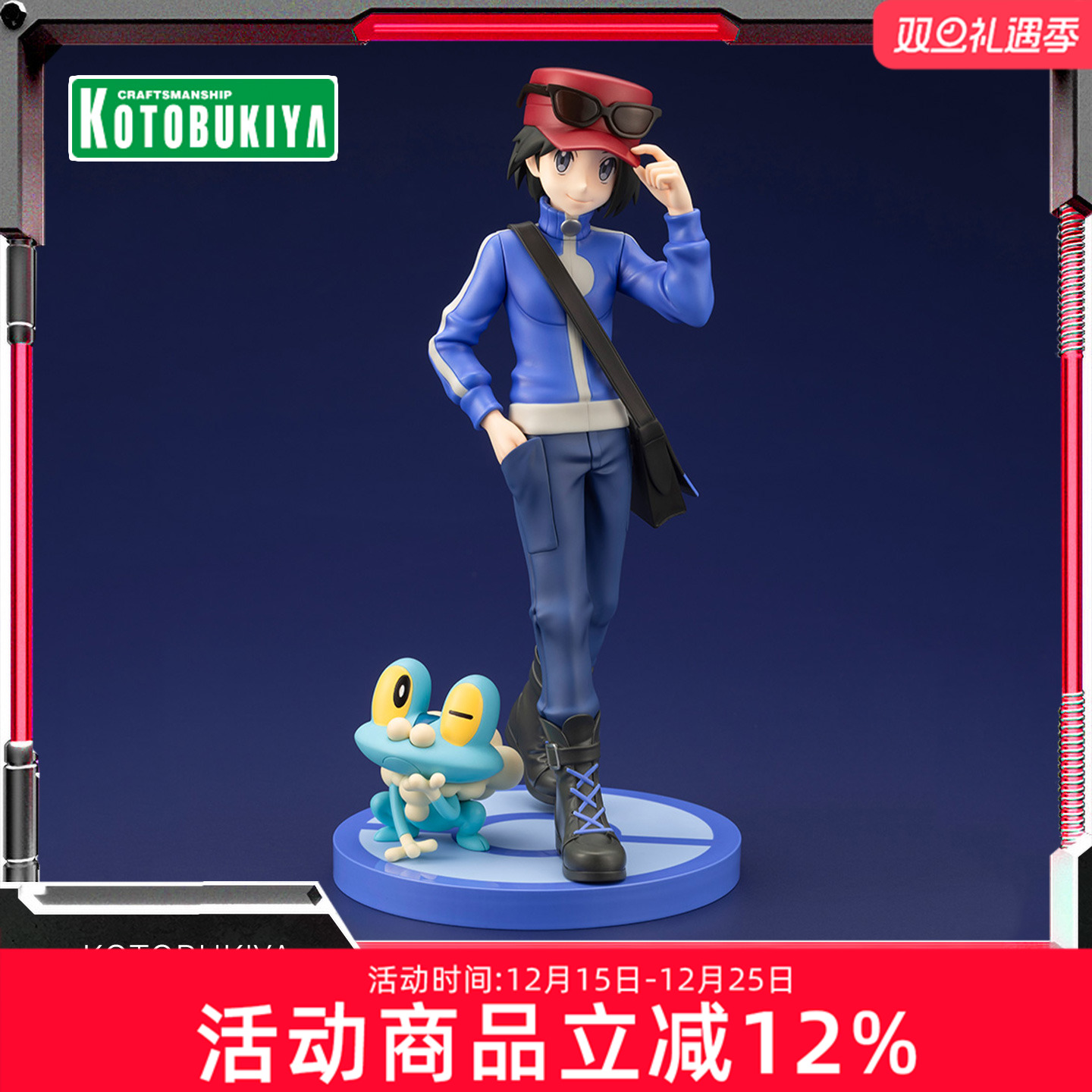 寿屋宝可梦卡鲁穆呱呱泡蛙手办