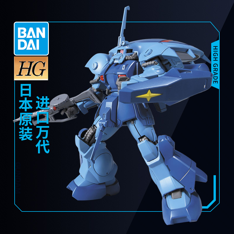 万代高达拼装模型 HG HGUC 1/144 096 侦察型渣古 扎古2
