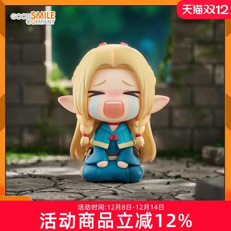 GSC 迷宫饭 Qset 玛露西尔 不想吃魔物 动漫周边 Q版手办 现货