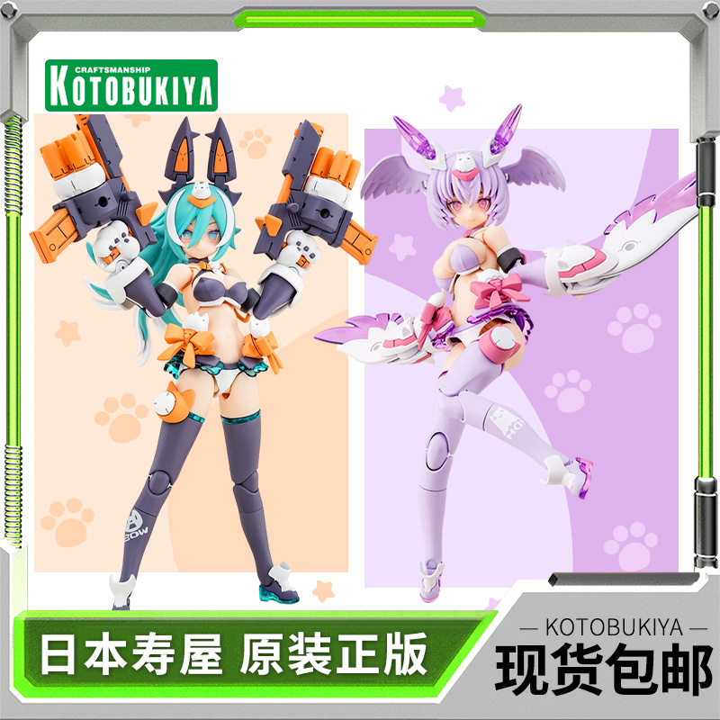 寿屋拼装模型机娘枭狼