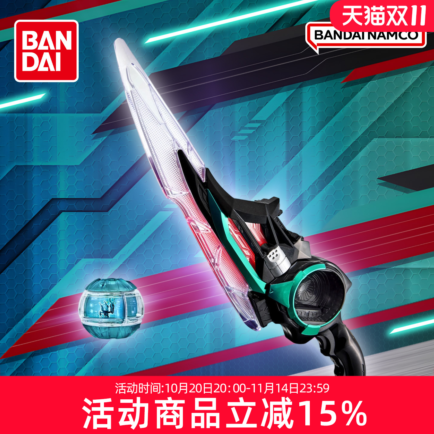 万代假面骑士ZEZTZ ZZZ 泽兹主骑变形武器道具玩具