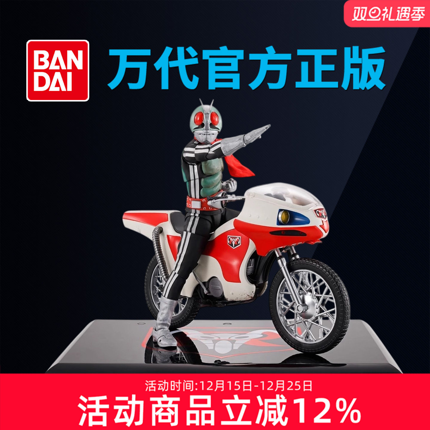万代假面骑士新1号 SHF真骨雕 昭和骑士EDITION 摩托车可动手办